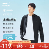 鸿星尔克于适同款|防晒衣男夏季新款男士户外简约防晒服外套钓鱼服皮肤衣 【于适推荐】正黑-3047 M