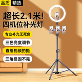 斯泰克【三色补光灯四机位款】多功能手机支架直播短视频自拍杆三脚架考研复试神器户外落地桌面通用拍摄
