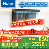 海尔（Haier）抽油烟机 油烟机套装 顶侧双腔三吸 28风量大吸力 67%热效 973UD+BEA【套装商品】
