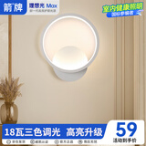 ARROW箭牌 壁灯LED床头灯现代简约卧室过道楼梯灯具中山