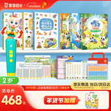 宝宝巴士jojo点读笔3岁+智能幼儿早教机故事机赳赳儿童玩具生日礼物 2-6岁【中英启蒙_进阶版】468元