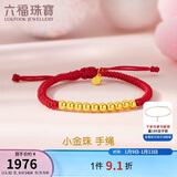 六福珠宝 黄金转运珠足金金珠红绳手链周岁礼 计价B01TBGB0092  约1.32克