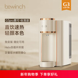 碧云泉G3净水器加热直饮一体机智能家用制冷即热台式净饮机反渗透自来水过滤器矿物质水净水机 G3Pro-慕可:标准版