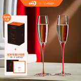 青苹果EDELITA联名系列水晶玻璃红酒杯香槟杯180ML两只礼盒装女神节礼物