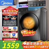 美的（Midea）滚筒洗衣机10公斤全自动智能变频家用大容量洗衣机巴氏除菌羊毛洗筒自洁简尚系列 以旧换新 10kg洗烘一体+1.1洗净比MD100V36T