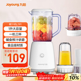 九阳（Joyoung）榨汁料理机 多功能易清洗家用1升搅拌机 打米糊果汁机婴儿辅食机 三杯配置L10-L191