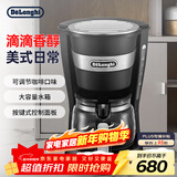 德龙（Delonghi）咖啡机 美式滴漏咖啡壶 小型家用650ml大容量保温壶防滴漏可调浓度滴滤ICM14011.BK 黑色新年礼物