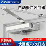 THOMEI全自动液压缓冲闭门器家用自动关门器防火门消防门推拉门闭合器
