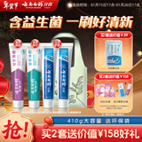 云南白药牙膏益生菌环保礼盒套装清新口气洁齿护龈成人4支410g+便携购物袋