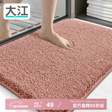 大江地垫卫生间脚垫浴室门口吸水垫厕所浴室防滑地垫50x80cm