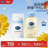 戴·可·思（Dexter）婴儿金盏花面霜宝宝保湿补水抚触按摩油组合面霜50g+润肤油100ml