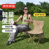 京东京造 户外折叠椅牛津布野餐桌椅户外露营椅子便携折叠椅沙石色小号