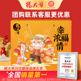 杨大爷香肠腊味四川特产肉类礼包节庆节日送礼品幸福浓情礼盒1050g