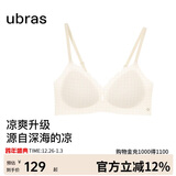 ubras虞书欣同款无尺码浪花透气细吊带背心文胸罩内衣女燕麦奶格子
