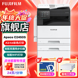 富士升级款C2450cps打印机A3复印机2022彩色复合机激光一体机打印机C2450复印机C2450多功能打印机 （原富士施乐）C2450输稿器和双面器（双纸盒）