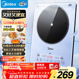 美的（Midea）铂钻家用电磁炉电陶炉大功率大面板炒菜多功能新型火锅炉一套带锅配锅MC-E22B25