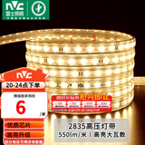 雷士（NVC）灯带LED灯带多米装吊顶霓虹高亮贴片灯带暗槽辅助灯条 1米-60珠-暖黄8W/米-自购连接头 550lm/米