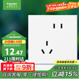 施耐德电气 错位五孔插座 86型暗装墙壁电源开关插座面板 皓呈系列 奶油白色