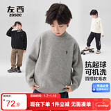 左西男童毛衣纯色儿童温暖冬装2025新款男孩大童秋冬线衣 米白 110