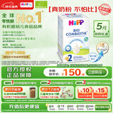 喜宝（HiPP）德国珍宝版有机益生菌婴幼儿配方奶粉2段（6-12个月）600g/盒