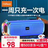 CLAISON【柏林之声】T16蓝牙音箱音响重低音炮家庭户外便携式桌面电脑无线音响防水可插卡超长续航 蓝色