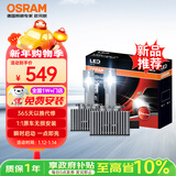 欧司朗（OSRAM）汽车氙气大灯远近光灯 D系列氙气LED汽车灯泡 D3S 12V 45W