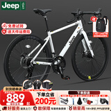 Jeep吉普公路自行车碟刹变速自行车男女学生公路车竞技代步车-RS730 RS730-公路把-皎月白-铝合金 L码（适合身高175-190cm） 27速-健身通勤(进阶款)