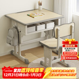 树浩儿童学习桌椅套装调节升降小学生家用课桌学校同款多功能写字书桌