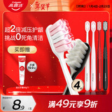 高露洁（Colgate）绒绒丝护龈清洁牙刷高密超细软毛4支成人牙刷家庭旅行独立包装