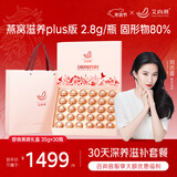 艾尚燕即食燕窝30瓶【高含量80%】年货礼盒礼品送长辈 补品营养品送妈妈