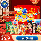 可比克骏马来财甄享礼盒1206g休闲零食大礼包膨化食品年货礼盒春节送礼