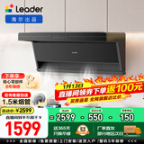 海尔出品变频抽油烟机家用大吸力7字型纤薄顶侧底三吸排烟机燃气灶具以旧换新统帅 【25年新品】28m³变频大吸力烟机Q8UD