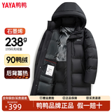 鸭鸭（YAYA）【238g高充绒】羽绒服中长款男士2025年冬季连帽保暖加厚防寒外套 黑色 【新国标90高充绒/-20°抗寒】 M 170