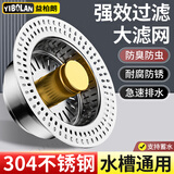 益柏朗厨房水槽过滤网洗菜盆漏水塞弹跳芯下水器不锈钢洗碗池防臭漏斗篮