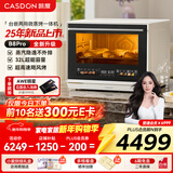 凯度（CASDON）【杨幂同款】台式微蒸烤炸炖一体机台嵌两用嵌入式微蒸烤微波炉电烤箱蒸烤箱32L大容量升级款B8pro