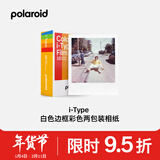 宝丽来（Polaroid）【拍完即止】拍立得相纸i-Type彩色胶片 复古一次成像相纸 适用NOW/NOW+/I-2/Lab机型 白框彩色（2包16张）6009 适用于i-type机型