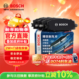 博世（BOSCH）刹车盘片套装前盘前片MG7MG6MG6荣威550S750750DAB6625+AB1151