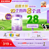 雀巢（Nestle）【28天新鲜直达】超启能恩3段 适度水解配方奶粉 12-36月850g*6