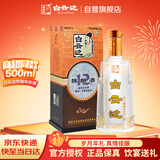 白云边 十二年陈酿  浓酱兼香型白酒 42度 500ml 单瓶装【过年送礼】
