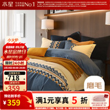 水星家纺四件套床上用品 100%纯棉磨毛发热套件 秋冬全棉加厚保暖轻奢北欧 费尔岛【A类全棉磨毛/速暖升温】 1.8米床 床单款 （被套220*240cm）