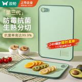 双枪（Suncha）抗菌防霉切菜板水果辅食板家用双面案板粘板塑料砧板26*20cm