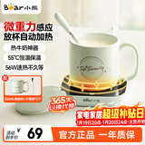 小熊（Bear）加热杯垫陶瓷杯套装恒温电热杯垫办公室家用热牛奶神器55度养生保温杯暖奶热奶器暖暖杯秋冬季礼物 【热销新品】DRBD-C40J6浅绿色套装 0.3L