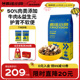 疯狂小狗狗粮牛肉益生元冻干粮10kg金毛泰迪中大小型幼犬成犬通用粮20斤
