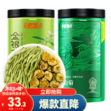 半山农 金银花胎菊花茶 泡水喝的花草茶凉茶 组合装茶叶胎菊50g+金银花40g