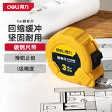 得力（deli）3米钢卷尺盒尺木工尺伸缩尺米尺公制装修测量塑壳尺子一级精度