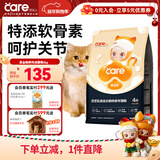 好主人猫粮 黑金装鲜肉猫粮 全价无谷冻干成猫幼猫奶糕长肉美毛呵护肠胃 【7岁+大龄呵护】老年猫粮4斤