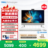 戴尔灵越5430  高端一体机 台式电脑(13代i5 16G 512G)美学白 23.8护眼大屏 商用办公 影音 教育学习机