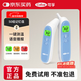 可孚温度计电子体温计宝宝耳温枪精准体温枪婴儿专用温度测温仪17年货