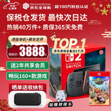 任天堂（Nintendo）【国内保税仓】Switch2/1代 OLED/续航加强日版/港版便携家用ns体感游戏机掌机 港版switch2单机+马车9 马里奥赛车世界