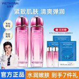 温碧泉（WETHERM）爽肤湿敷精华水男女护肤化妆品补水保湿紧致抗皱美白淡斑新年礼物 元气活肌紧致水130ml*2